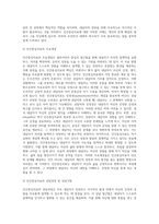 인간중심치료의 인간관과 주요개념, 인간중심상담의 목표, 상담과정 및 상담기법을 설명하고, 인간중심치료-3