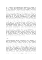 인간중심치료의 인간관과 주요개념, 인간중심상담의 목표, 상담과정 및 상담기법을 설명하고, 인간중심치료-4