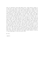 인간중심치료의 인간관과 주요개념, 인간중심상담의 목표, 상담과정 및 상담기법을 설명하고, 인간중심치료-5