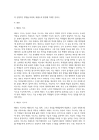 온라인 태권도 지도자 연수의 효과 증진 방안 (8)-2