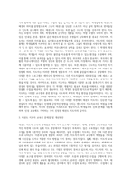 온라인 태권도 지도자 연수의 효과 증진 방안 (8)-3
