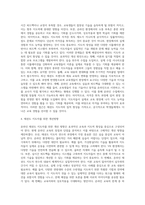온라인 태권도 지도자 연수의 효과 증진 방안 (8)-4