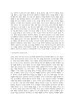 온라인 태권도 지도자 연수의 효과 증진 방안 (8)-5