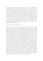 온라인 태권도 지도자 연수의 효과 증진 방안 (8)-6