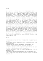 온라인 태권도 지도자 연수의 효과 증진 방안 (8)-7