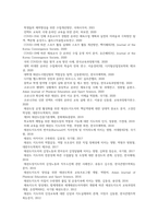 온라인 태권도 지도자 연수의 효과 증진 방안 (8)-8