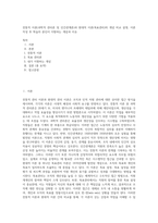 전통적 이론(과학적 관리론 및 인간관계론)과 현대적 이론(목표관리)의 개념 비교 설명, 이론 작성 후 학습자 본인이 지향하는 개념과 이유-1