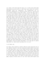 전통적 이론(과학적 관리론 및 인간관계론)과 현대적 이론(목표관리)의 개념 비교 설명, 이론 작성 후 학습자 본인이 지향하는 개념과 이유-3