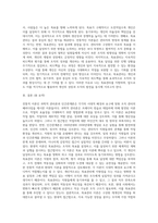 전통적 이론(과학적 관리론 및 인간관계론)과 현대적 이론(목표관리)의 개념 비교 설명, 이론 작성 후 학습자 본인이 지향하는 개념과 이유-4
