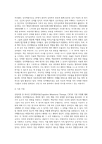 수업 중 배웠던 상담이론 중에서 하나의 이론을 선택하여 정리하세요 (2)-2
