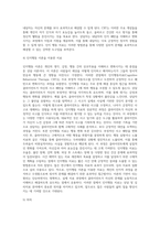 수업 중 배웠던 상담이론 중에서 하나의 이론을 선택하여 정리하세요 (2)-4