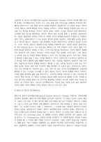 수업 중 배웠던 상담이론 중에서 하나의 이론을 선택하여 정리하세요 (2)-5