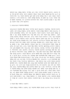 아동학대의 개념과 유형을 정리하고 보육교사의 아동학대 예방 방안을 제시하시오-3