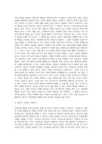 아동학대의 개념과 유형을 정리하고 보육교사의 아동학대 예방 방안을 제시하시오-4