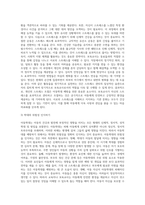 아동학대의 개념과 유형을 정리하고 보육교사의 아동학대 예방 방안을 제시하시오-5