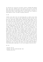아동학대의 개념과 유형을 정리하고 보육교사의 아동학대 예방 방안을 제시하시오-6