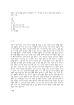 성인기의 심리장애를 설명하고 현대인에게 자주 발생할 것 같다고 판단되어진 심리장애를 기술하고 이유 (1)-1