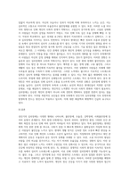 성인기의 심리장애를 설명하고 현대인에게 자주 발생할 것 같다고 판단되어진 심리장애를 기술하고 이유 (1)-3