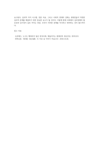 성인기의 심리장애를 설명하고 현대인에게 자주 발생할 것 같다고 판단되어진 심리장애를 기술하고 이유 (1)-4