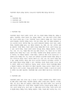 아동학대의 개념과 유형을 정리하고 보육교사의 아동학대 예방 방안을 제시하시오 (1)-1