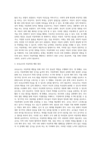 아동학대의 개념과 유형을 정리하고 보육교사의 아동학대 예방 방안을 제시하시오 (1)-2