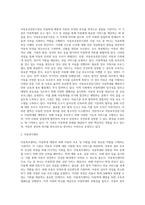 아동학대와 관련하여 협력하여야 하는 시설이나 기관을 찾아보고, 해당기관의 기능과-2