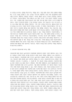 아동학대와 관련하여 협력하여야 하는 시설이나 기관을 찾아보고, 해당기관의 기능과-3