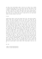 아동학대와 관련하여 협력하여야 하는 시설이나 기관을 찾아보고, 해당기관의 기능과-4
