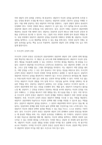 인간중심적 상담이론에서 상담자와 내담자와의 관계 형성에 필요한 3가지 태도에 대해-3
