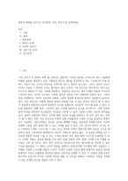 전통과 현대를 아우르는 본인만의 ‘작은 혼인식’을 설계하세요-1