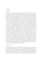 전통과 현대를 아우르는 본인만의 ‘작은 혼인식’을 설계하세요-2