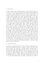 스트레스의 개념과 원인 및 유형과 그에 따른 증상과 대처방안-2