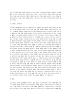 스트레스의 개념과 원인 및 유형과 그에 따른 증상과 대처방안-4