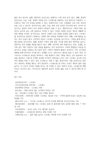 스트레스의 개념과 원인 및 유형과 그에 따른 증상과 대처방안-5