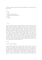 인간중심적 상담이론에서 상담자와 내담자와의 관계 형성에 필요한 3가지 태도에 대해 각각 2문장 이상으로-1