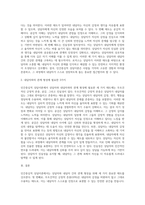 인간중심적 상담이론에서 상담자와 내담자와의 관계 형성에 필요한 3가지 태도에 대해 각각 2문장 이상으로-2