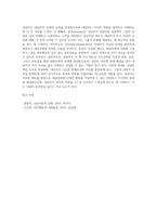 인간중심적 상담이론에서 상담자와 내담자와의 관계 형성에 필요한 3가지 태도에 대해 각각 2문장 이상으로-3