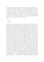 (상담심리학) 다양한 진로선택이론과 진로발달이론을 비교·설명하고, 각 이론의 실제 적용 가능성을 사례 (11)-2