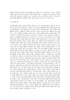 (상담심리학) 다양한 진로선택이론과 진로발달이론을 비교·설명하고, 각 이론의 실제 적용 가능성을 사례 (11)-3