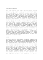 (상담심리학) 다양한 진로선택이론과 진로발달이론을 비교·설명하고, 각 이론의 실제 적용 가능성을 사례 (11)-4