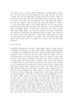(상담심리학) 다양한 진로선택이론과 진로발달이론을 비교·설명하고, 각 이론의 실제 적용 가능성을 사례 (11)-5