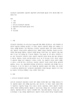 인간중심적 상담이론에서 상담자와 내담자와의 관계 형성에 필요한 3가지 태도에 대해 각각 2문장 이상-1