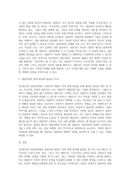인간중심적 상담이론에서 상담자와 내담자와의 관계 형성에 필요한 3가지 태도에 대해 각각 2문장 이상-2