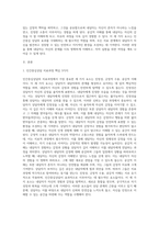인간중심상담의 치료과정의 핵심 3가지(진정성, 긍정적 수용, 공감적 이해)에 대해 쓰시오-2