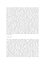 인간중심상담의 치료과정의 핵심 3가지(진정성, 긍정적 수용, 공감적 이해)에 대해 쓰시오-4