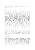 인간중심상담의 치료과정의 핵심 3가지(진정성, 긍정적 수용, 공감적 이해)에 대해 쓰시오-6