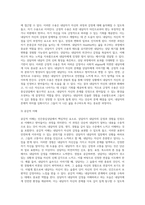 인간중심상담의 치료과정의 핵심 3가지(진정성, 긍정적 수용, 공감적 이해)에 대해 쓰시오-7