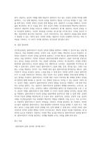 인간중심상담의 치료과정의 핵심 3가지(진정성, 긍정적 수용, 공감적 이해)에 대해 쓰시오-8
