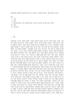 아동학대와 관련하여 협력하여야 하는 시설이나 기관을 찾아보고, 해당기관의 기능과 (1)-1