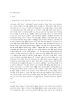 아동학대와 관련하여 협력하여야 하는 시설이나 기관을 찾아보고, 해당기관의 기능과 (1)-2